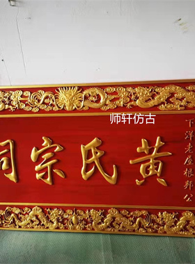 对联景区饭店招牌定做东阳木雕