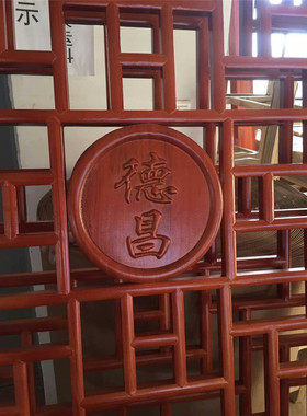 门窗电视背景墙东阳木雕现货处理