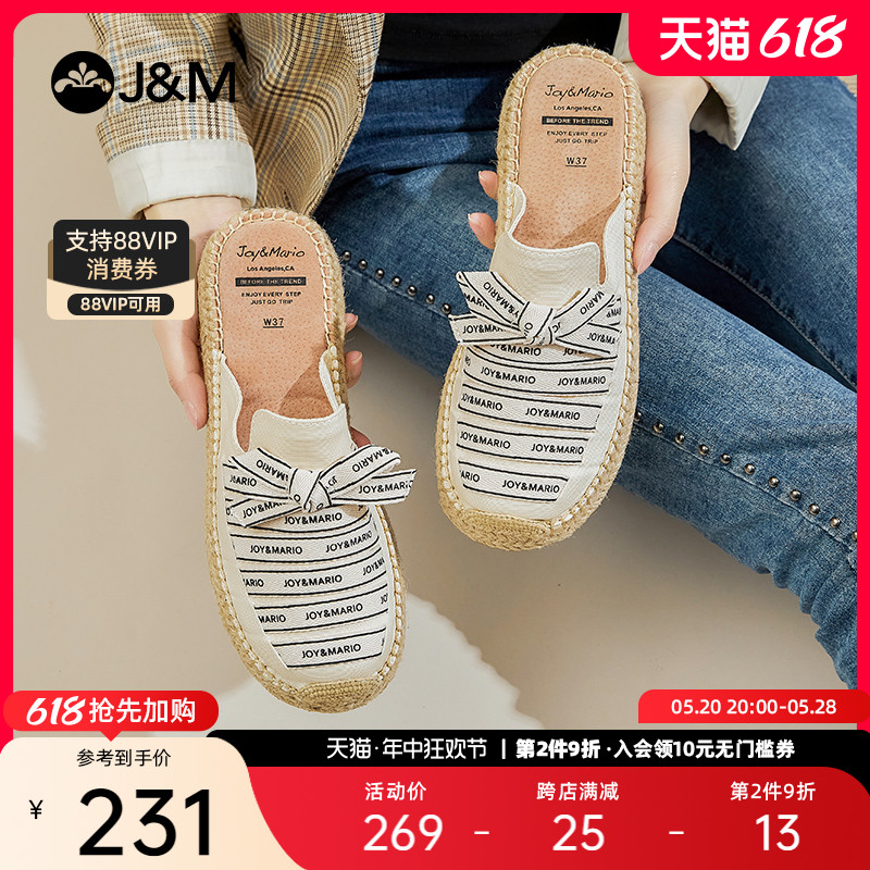 jm快乐玛丽包头鞋女2023夏季新款麻底编织一脚蹬休闲平底凉拖女鞋-图0