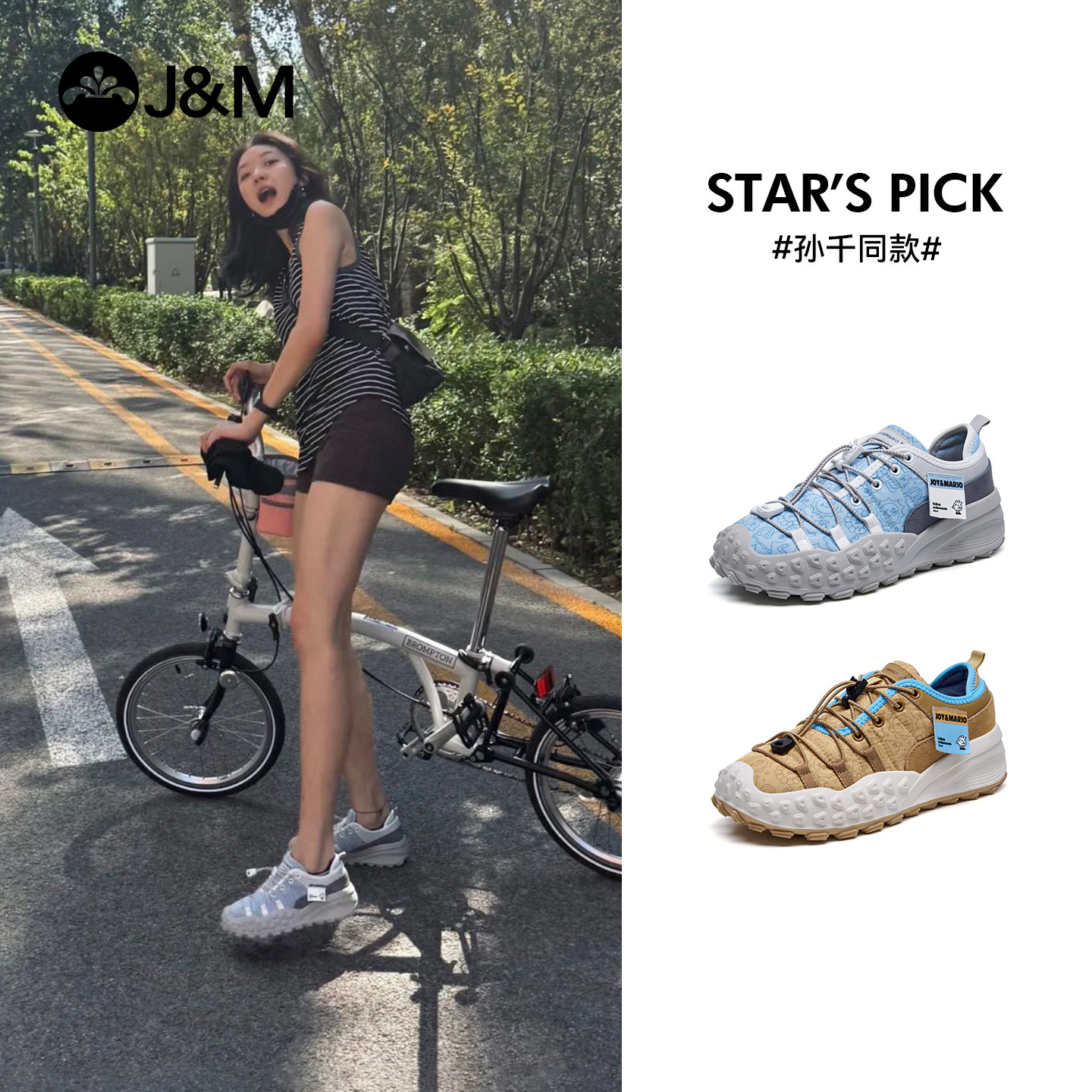 孙千同款快乐玛丽丑萌登山鞋女防滑户外休闲一脚蹬徒步男女运动鞋,淘宝优惠券,粉丝福利购,淘宝优惠卷