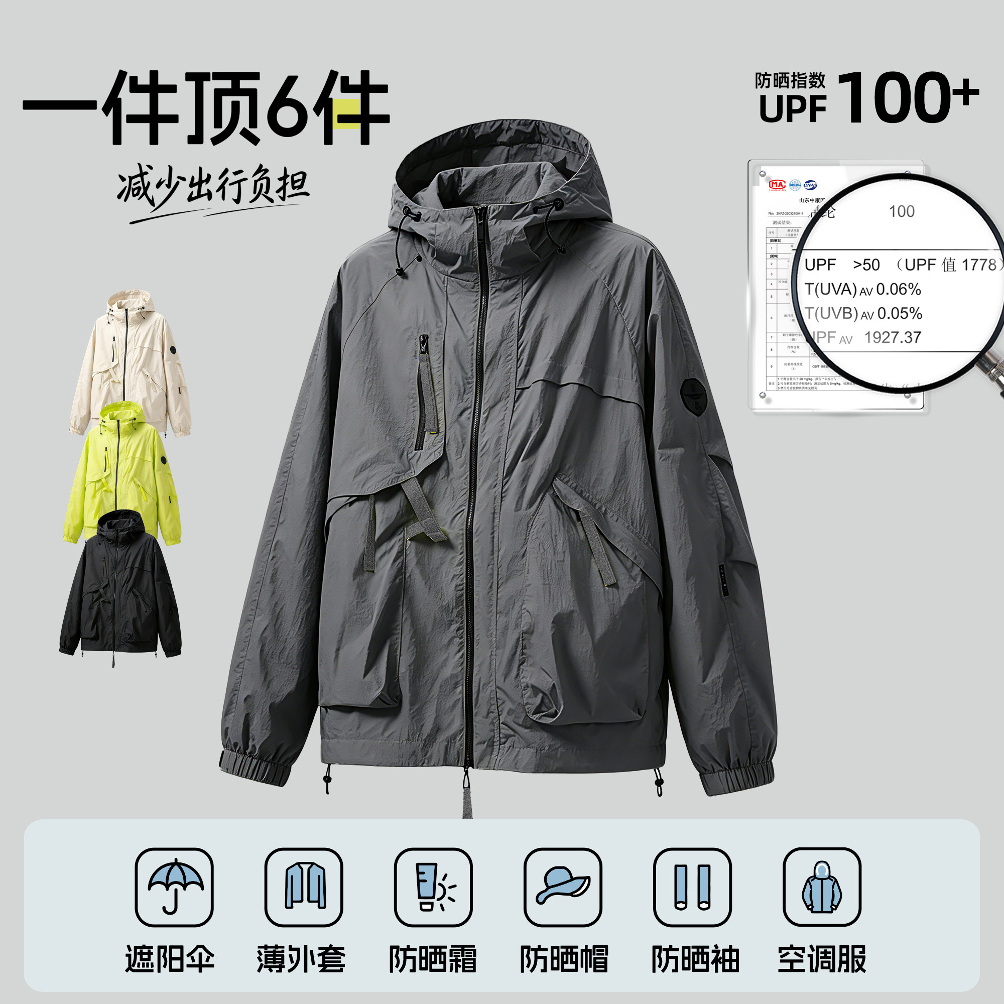 AOGZ couple's outdoor functional sun protection clothing