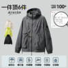 AOGZ couple's outdoor functional sun protection clothing