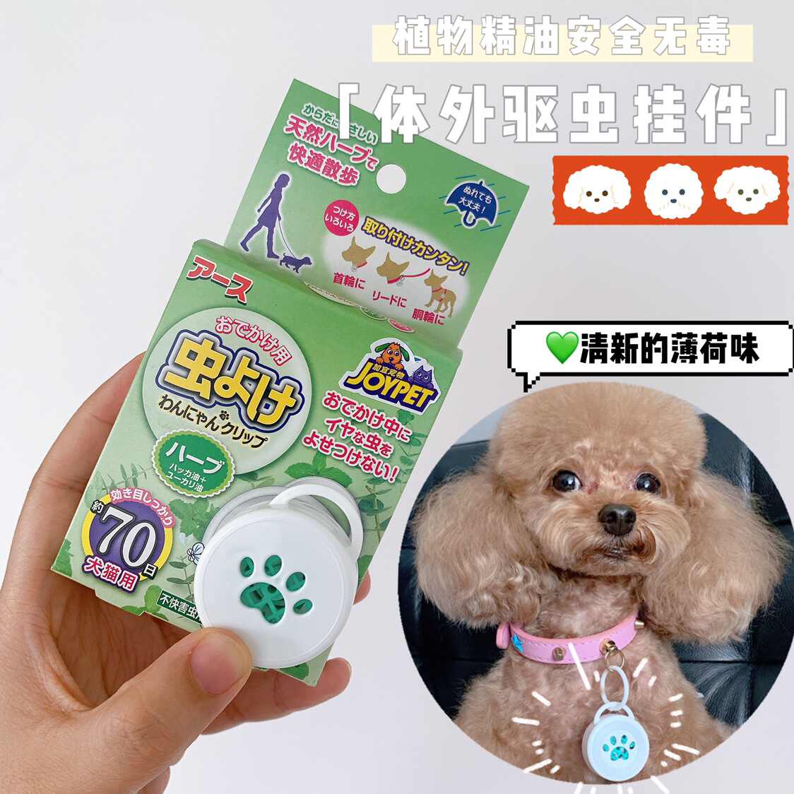 天然驱虫精油 新人首单立减十元 21年8月 淘宝海外