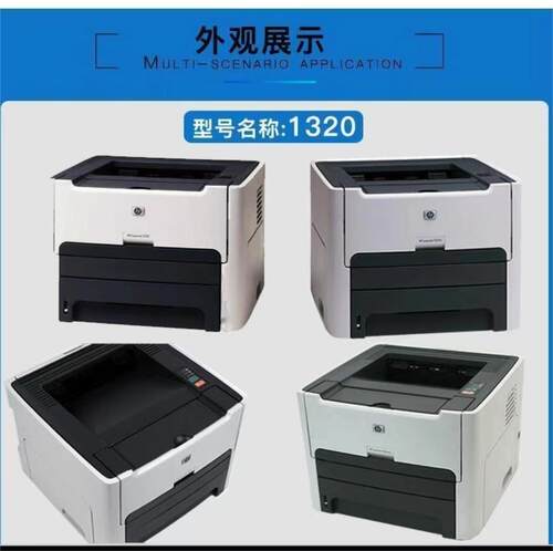 惠普HP1320\2015\2055D p2035 m401d\3015高速双面网络打印机 - 图3