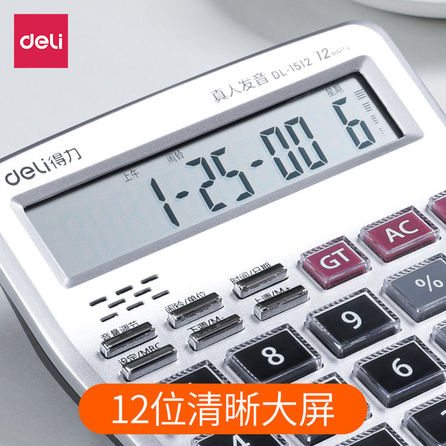 Deli voice calculator large button computer 12-bit large screen financial office accounting report business use