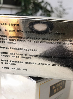 韩白尔水润精华霜液补水紧致湿润减轻细纹改善暗黄亮肤色