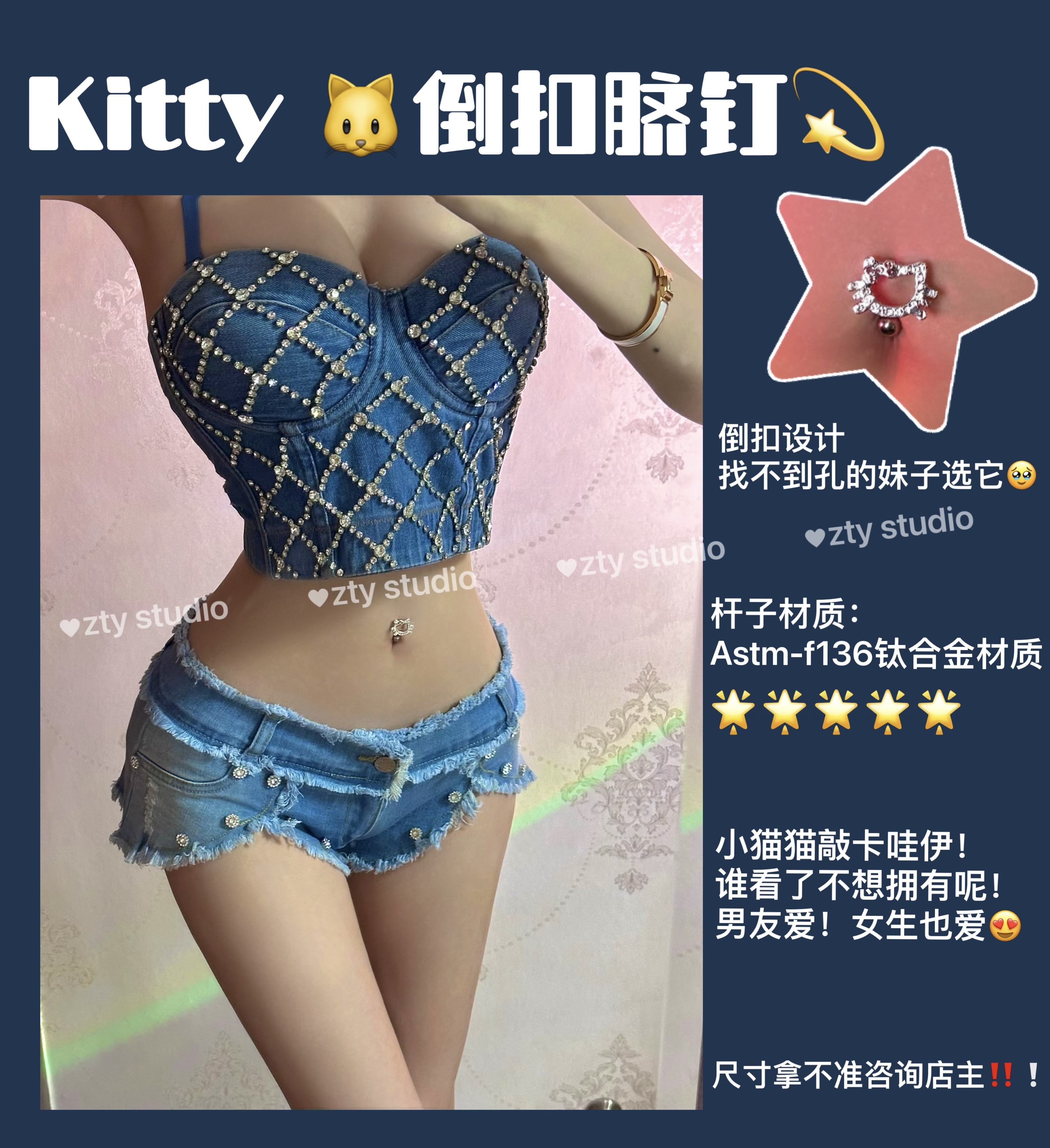 贼可爱的Kitty F136医用钛合金亲肤脐钉肚脐环 放过敏养孔倒扣 - 图2