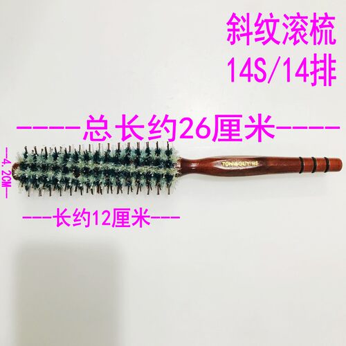 包邮专业美发滚梳吹造型刘海梨花头卷发梳圆滚梳斜纹纯猪鬃毛梳子 - 图1
