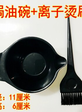 染发工具套装家用焗油染发碗梳子