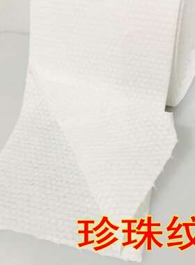 棉元素珍珠纹一次性洗脸巾化妆棉