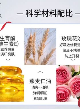 燕麦呵护油一品莲敏感受损