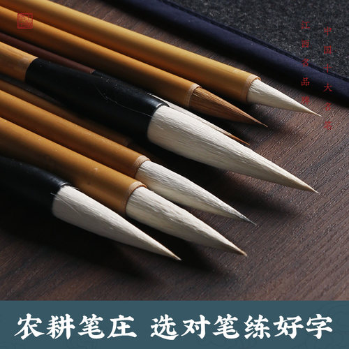 邹氏农耕笔庄清风白云一品玉书狼毫兼毫国画书法专用初学者毛笔 - 图0