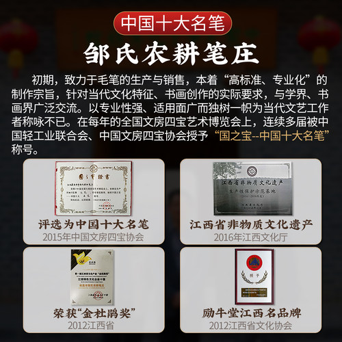 邹氏农耕笔庄清风白云一品玉书狼毫兼毫国画书法专用初学者毛笔 - 图1