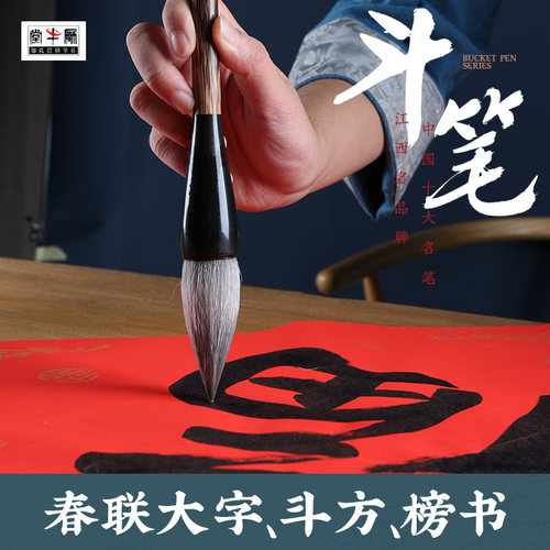 邹氏农耕笔庄十大品牌毛笔斗笔书法专用国画大号兼毫抓笔提斗毛笔 - 图0
