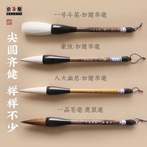 邹氏农耕笔庄十大品牌毛笔斗笔书法专用国画大号兼毫抓笔提斗毛笔 - 图1