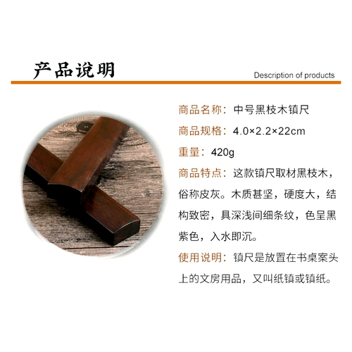 Пара бумаги с твердым древесиной в городе города, пара бумаги с твердым деревом, 22 см. Пресс -каллиграфия, написанная линейка из коробки розыгрышей