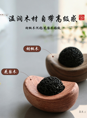 胡桃木无火扩香木持久香氛摆件