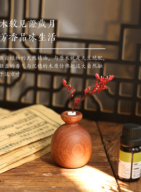 桌面带干花创意家用精油香氛摆件