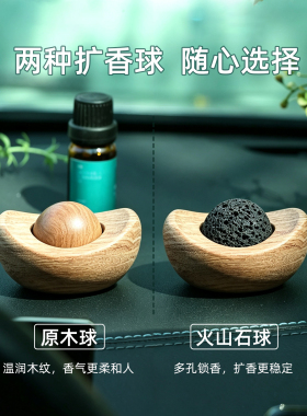 车载无火香薰扩香木火山石除味