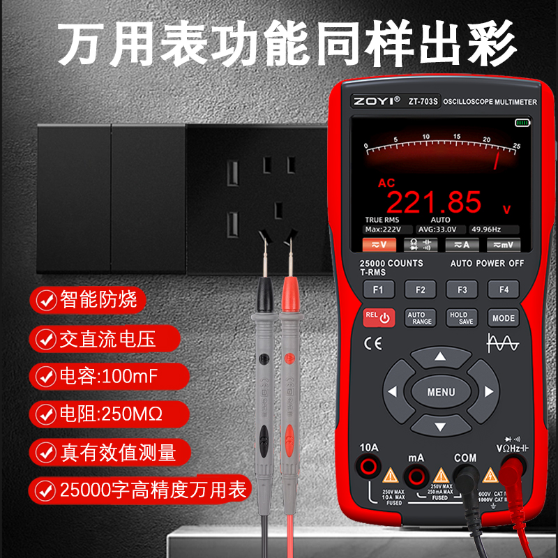 众仪双通道示波器ZT-703S多功能万用表信号发生器三合一高精度 - 图2