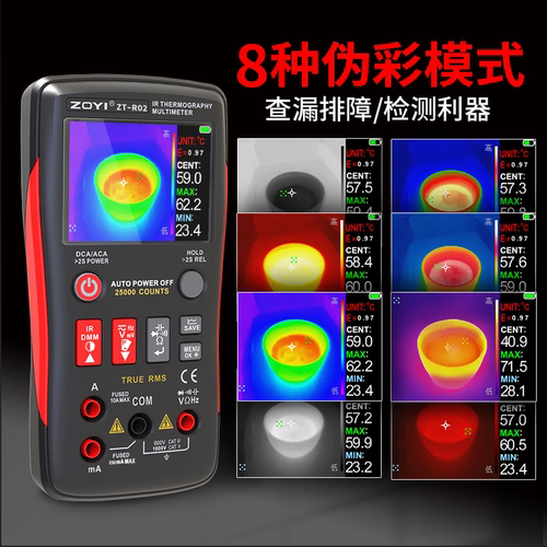 众仪ZT-R02热成像万用表红外线测温仪地暖工业电力红外热成像仪 - 图1