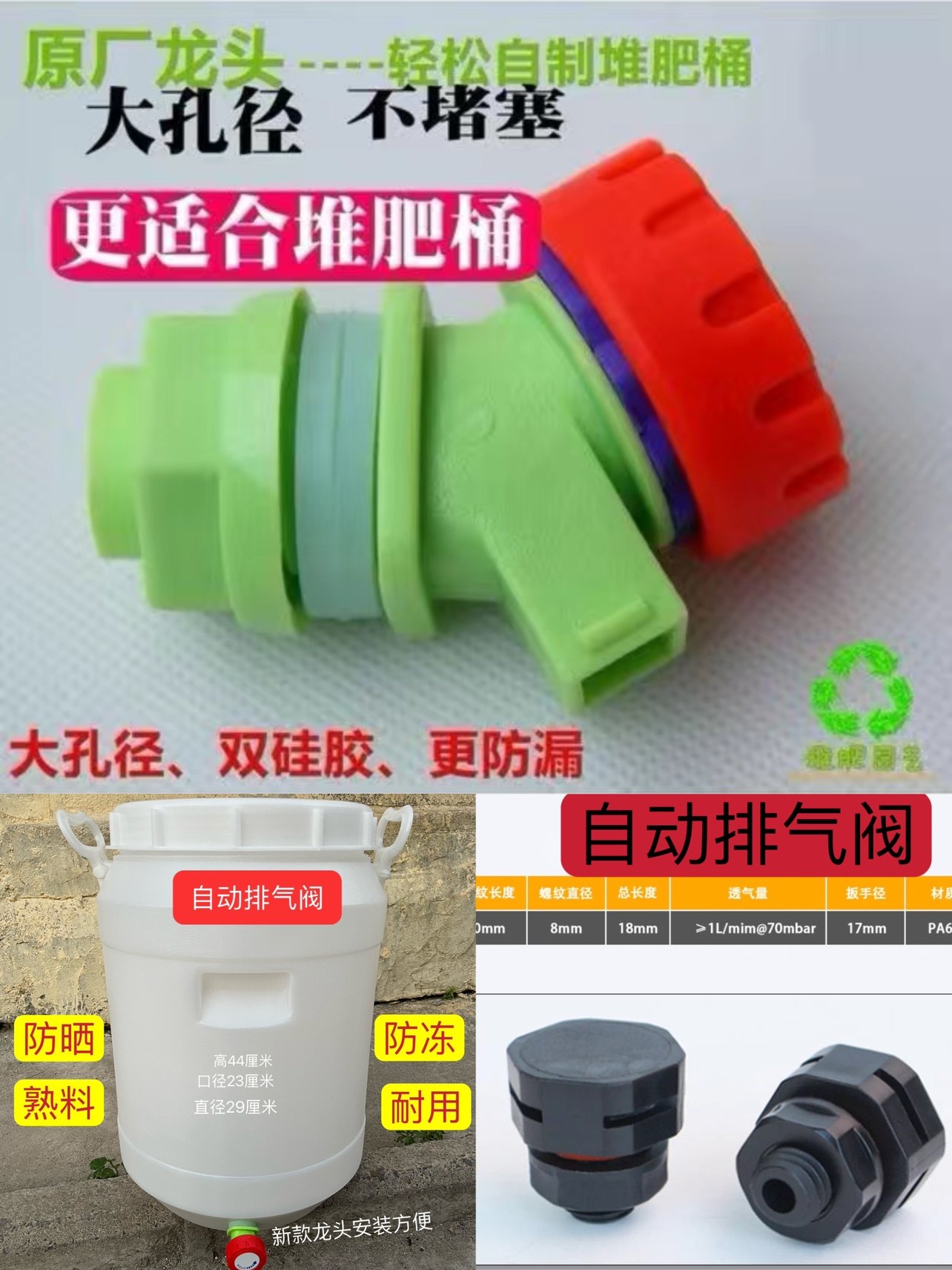 食品级家用庭院厨余堆肥桶沤肥桶厨余发酵桶垃圾堆肥带过滤网,淘宝优惠券,粉丝福利购,淘宝优惠卷