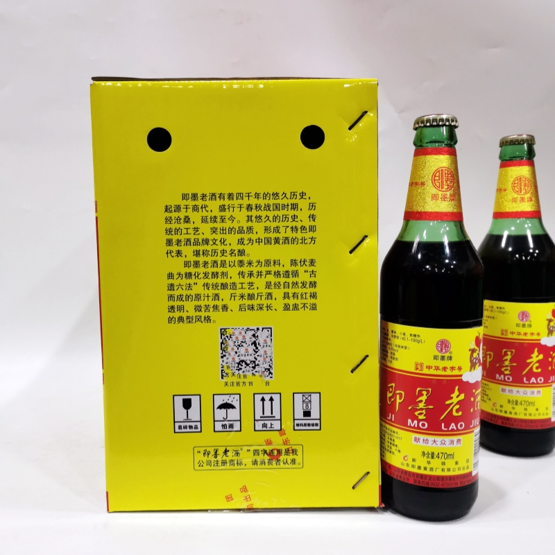 新华锦即墨老酒470MLX2瓶半甜型焦香型老酒黄酒 - 图1