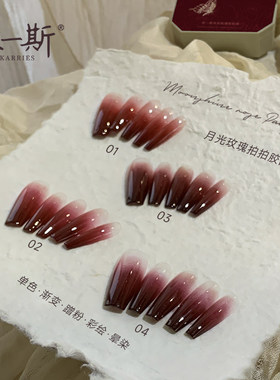 禾一斯新款月光玫瑰红色拍拍胶四宫格渐变晕染蹭粉彩绘美甲油胶