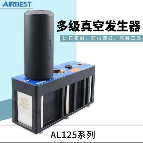 真空发生器AL/AM25/50/75/100/125/150L-D/AD-N/E/V-A-ES大流量 - 图0