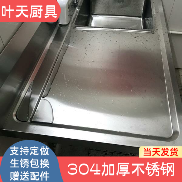 304不锈钢水槽厨房台面一体池商用洗菜池洗手台盆洗碗洗衣槽水池-图0
