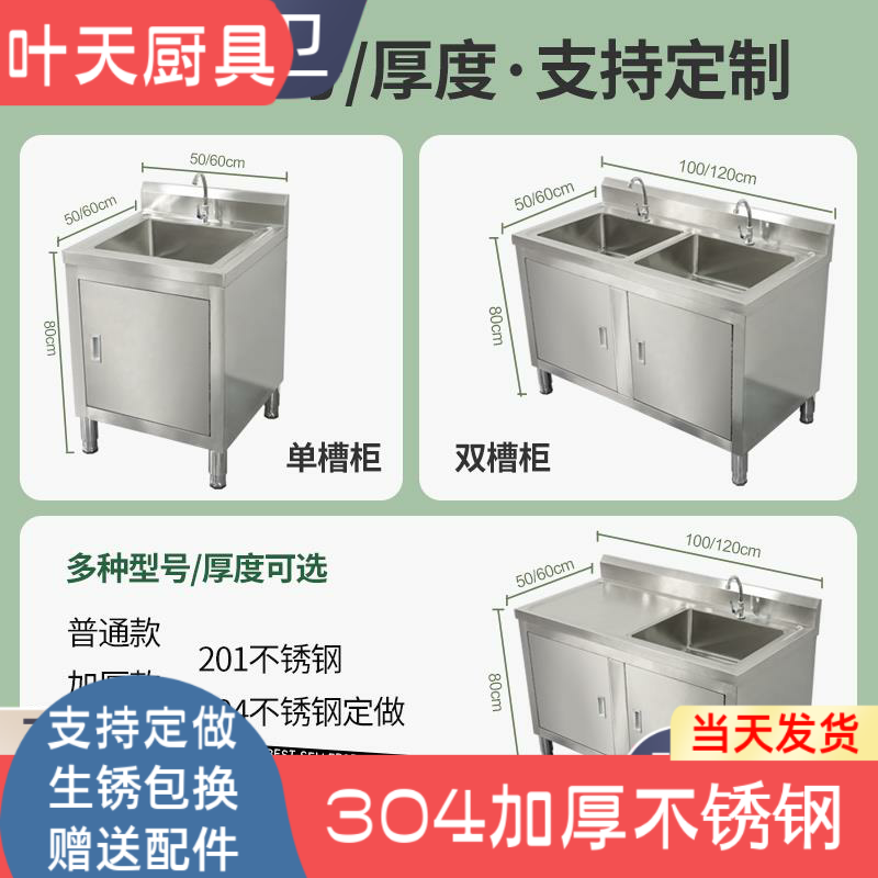 304不锈钢池水池柜商用水槽单双池厨房一体柜式洗菜盆食堂洗碗池-图0