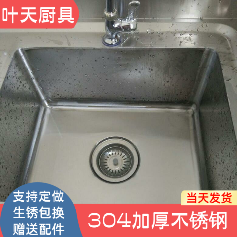 304不锈钢水槽厨房台面一体池商用洗菜池洗手台盆洗碗洗衣槽水池-图1