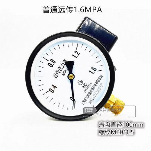 优质YTZ-150电阻远传压力表0-1.6MPA恒压供水远程配变频器全规格 - 图1