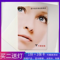 Anti-Blue Light Test Card Ultraviolet Test Card Ultraviolet Strength Induction Card Ultraviolet Test Card Anti-Blue Light Card