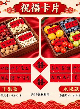 早生贵子模具果盘干果组合订婚摆台喜庆摆件结婚用品四宫格盒提篮