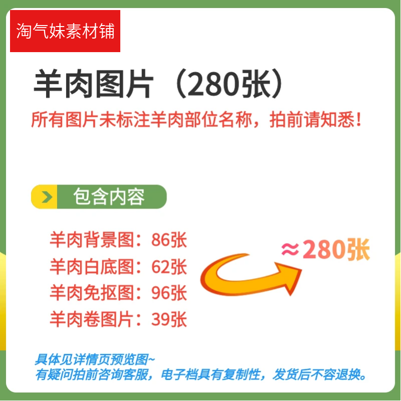 高清JPG生鲜羊肉图片生切新鲜山羊羔羊肉羊排肥羊卷食材摄影素材