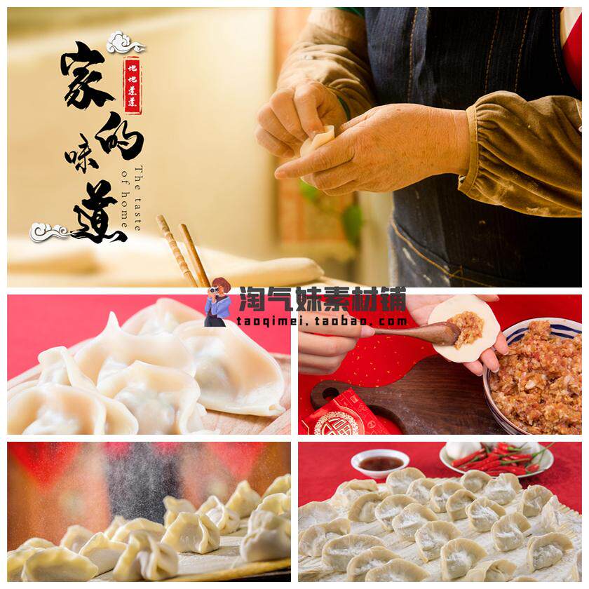 高清JPG美食饺子图片煎饺蒸饺冬至新年包饺子团圆饭美食摄影素材