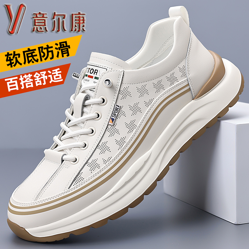 意尔康男鞋2025秋冬新款男士加绒保暖运动休闲鞋轻便百搭真皮板鞋 - 图3