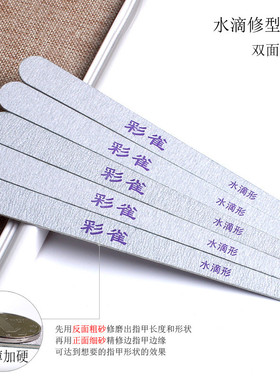 美甲工具水滴形打磨条木片