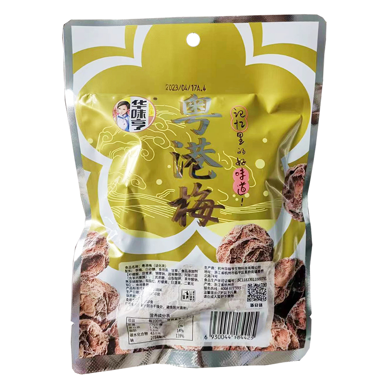 【华味亨 粤港梅130g】酸甜梅子零食话梅话梅蜜饯果脯办公室休闲 - 图3