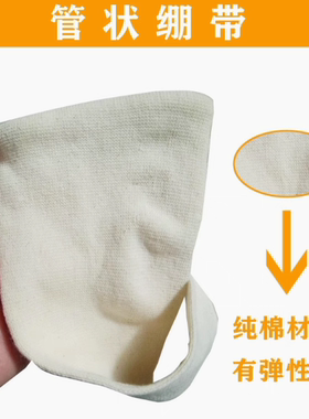 管状纱套弹力套腿静脉绷带