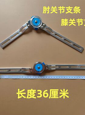肘关节支条伸直TFCC固定支条铰链