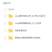 linux complete development of the video game development tutorial