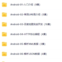 android high-definition learning video hand taught project new hands Getting started