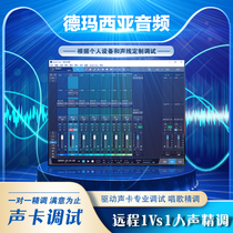 专业调试创新5 1 7 1内置声卡外置艾肯ASMR助眠精调StudioOne机架