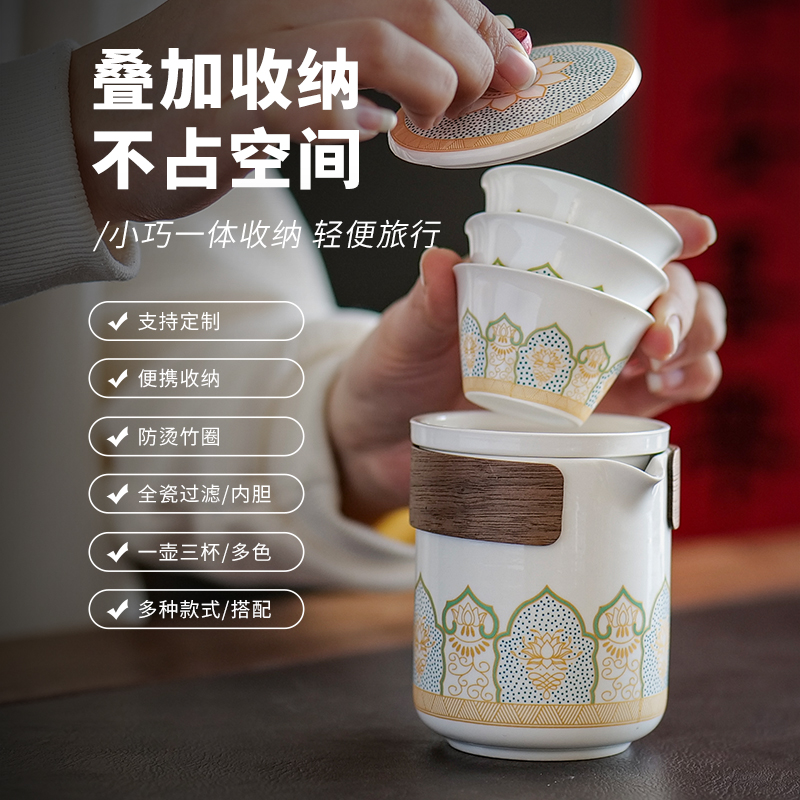 旅行功夫茶具小套装便携式户外单人露营喝茶装备陶瓷泡茶壶快客杯