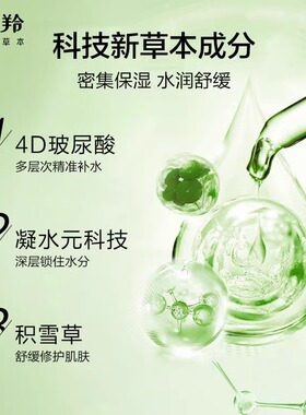 百雀羚水清漾清爽保湿护肤套装