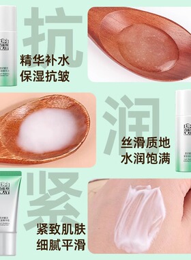 百雀羚肌初赋活精华水乳霜中小样便携旅行试用装紧致抗皱补水保湿