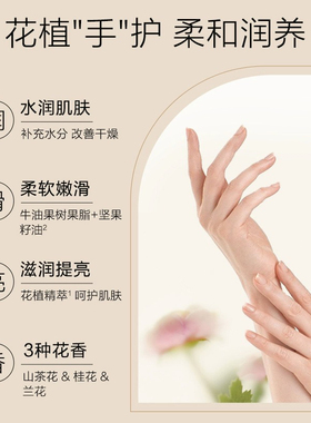 三八节礼物】百雀羚三生花护手霜