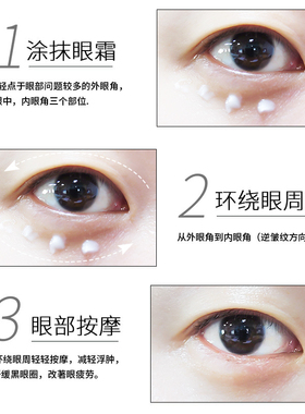 百雀羚紧致细纹眼霜淡化细纹